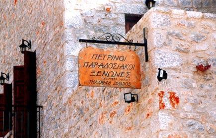 Las - Giannakakoy Traditional Stone Houses Неон-Оитилон Экстерьер фото